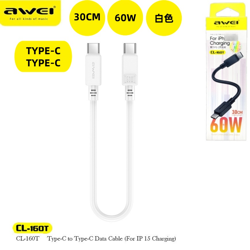 [CL-160TWH] AWEI CL-160TWH Doppio Type-C Cavo 30cm