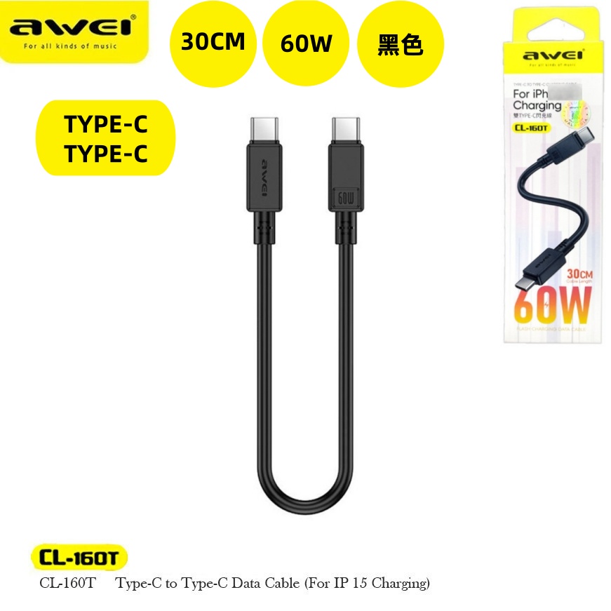 AWEI CL-160TBK Doppio Type-C Cavo 30cm